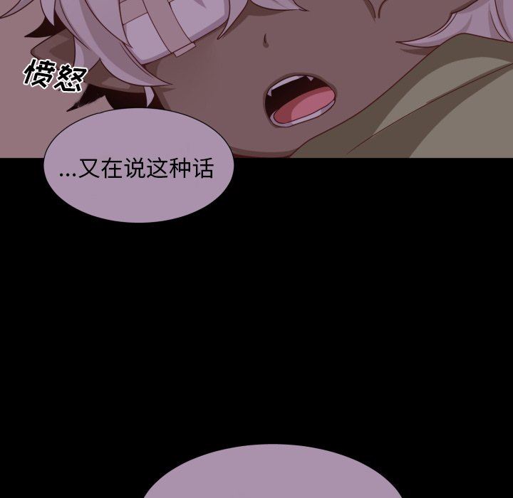 [韩国漫画] 魔界育儿日记 BL,剧情向#[61P]-28