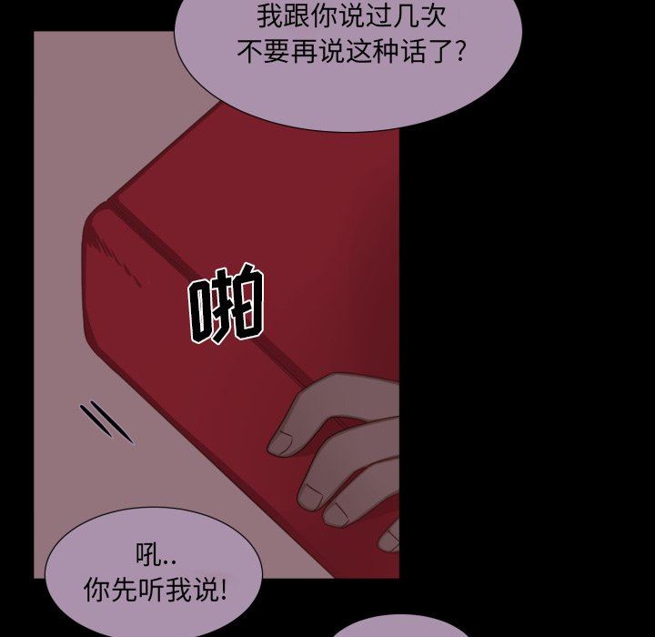 [韩国漫画] 魔界育儿日记 BL,剧情向#[61P]-29
