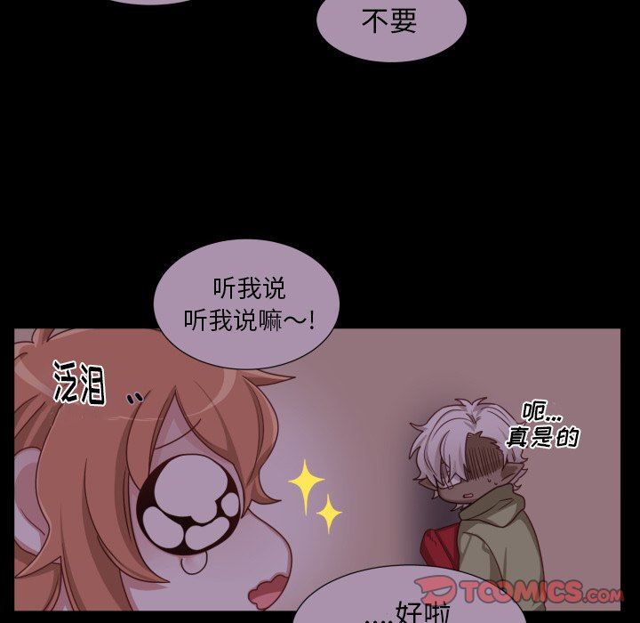 [韩国漫画] 魔界育儿日记 BL,剧情向#[61P]-30