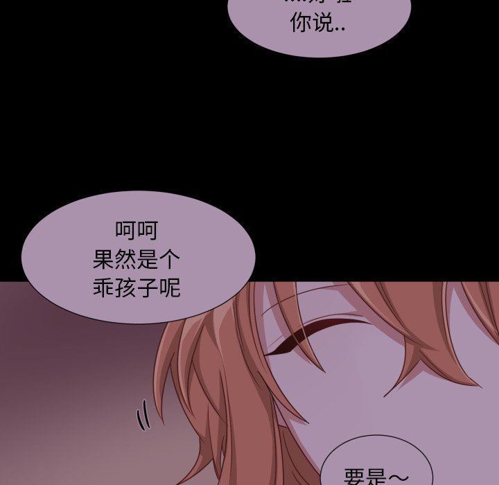 [韩国漫画] 魔界育儿日记 BL,剧情向#[61P]-31