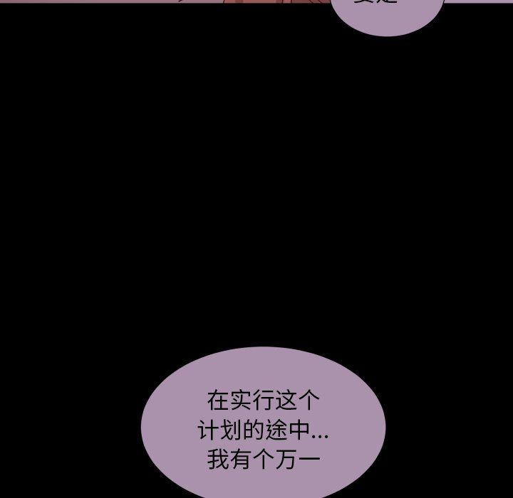 [韩国漫画] 魔界育儿日记 BL,剧情向#[61P]-32