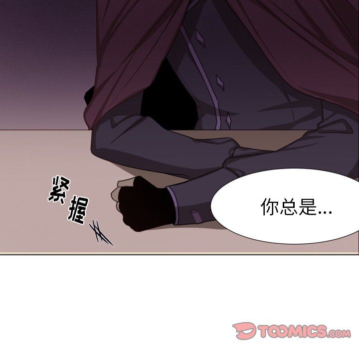 [韩国漫画] 魔界育儿日记 BL,剧情向#[61P]-38