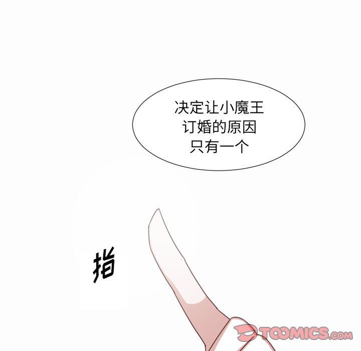 [韩国漫画] 魔界育儿日记 BL,剧情向#[61P]-50