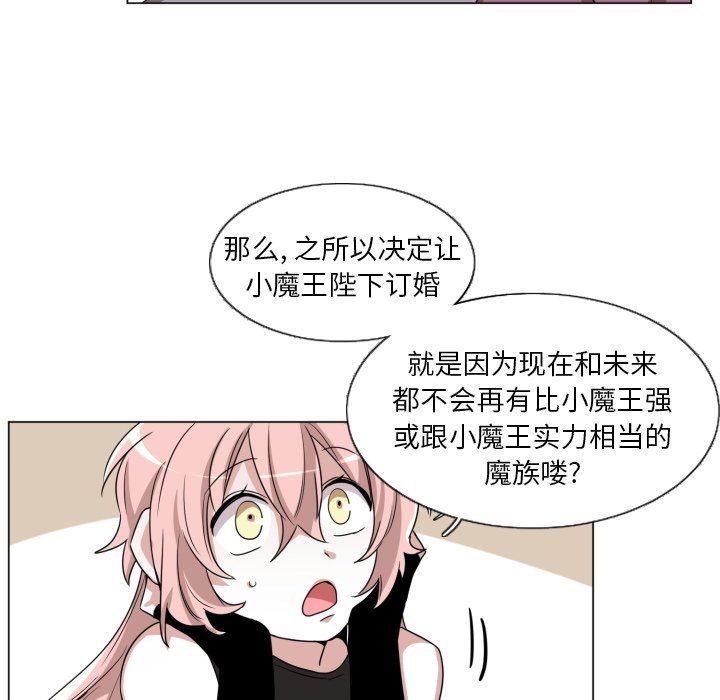 [韩国漫画] 魔界育儿日记 BL,剧情向#[61P]-53