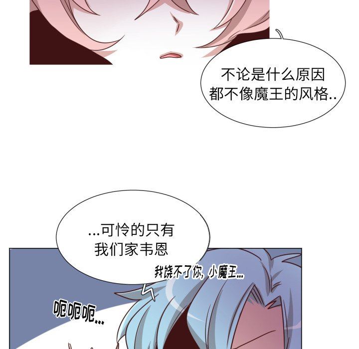 [韩国漫画] 魔界育儿日记 BL,剧情向#[61P]-56