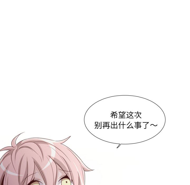 [韩国漫画] 魔界育儿日记 BL,剧情向#[61P]-59