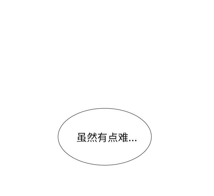 [韩国漫画] 魔界育儿日记 BL,剧情向#[61P]-61