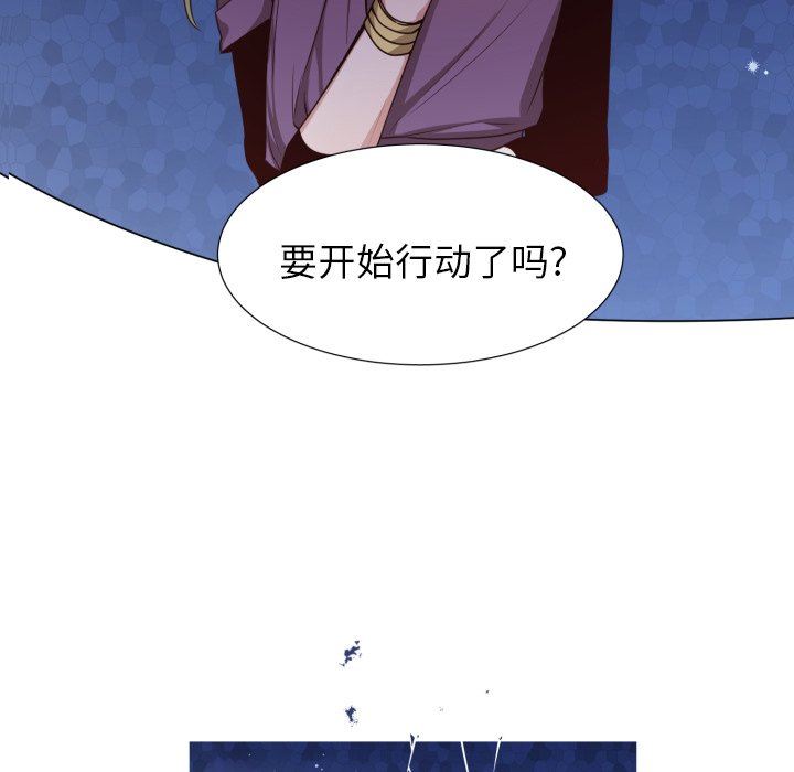 [韩国漫画] 魔界育儿日记 BL,剧情向#[61P]-9