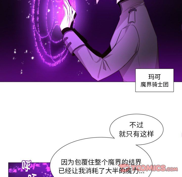 [韩国漫画] 魔界育儿日记 BL,剧情向#[75P]-10