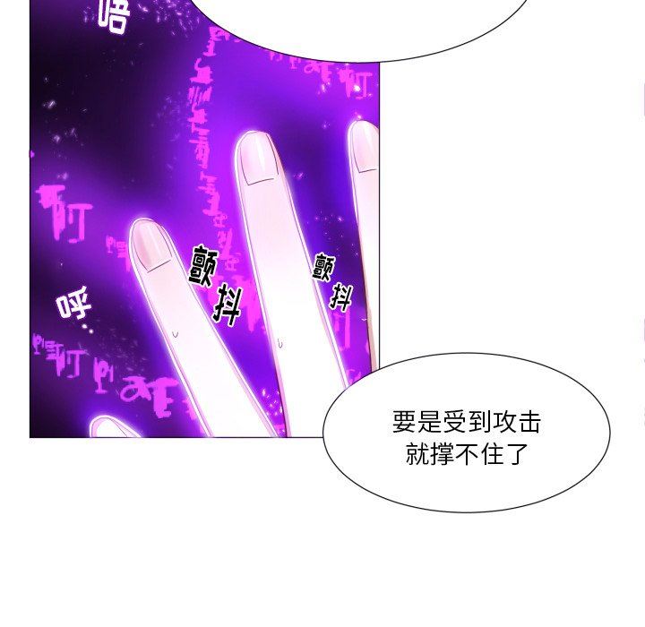 [韩国漫画] 魔界育儿日记 BL,剧情向#[75P]-11