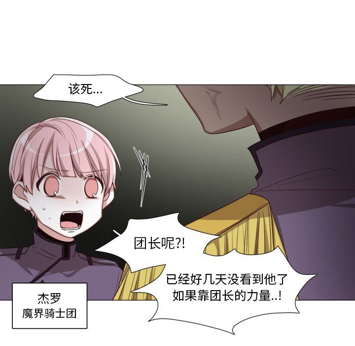 [韩国漫画] 魔界育儿日记 BL,剧情向#[75P]-12