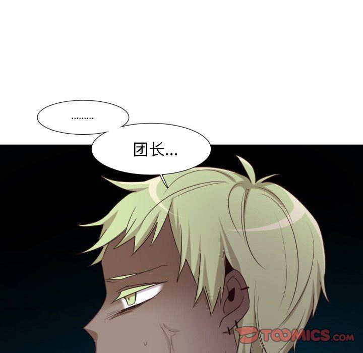 [韩国漫画] 魔界育儿日记 BL,剧情向#[75P]-14