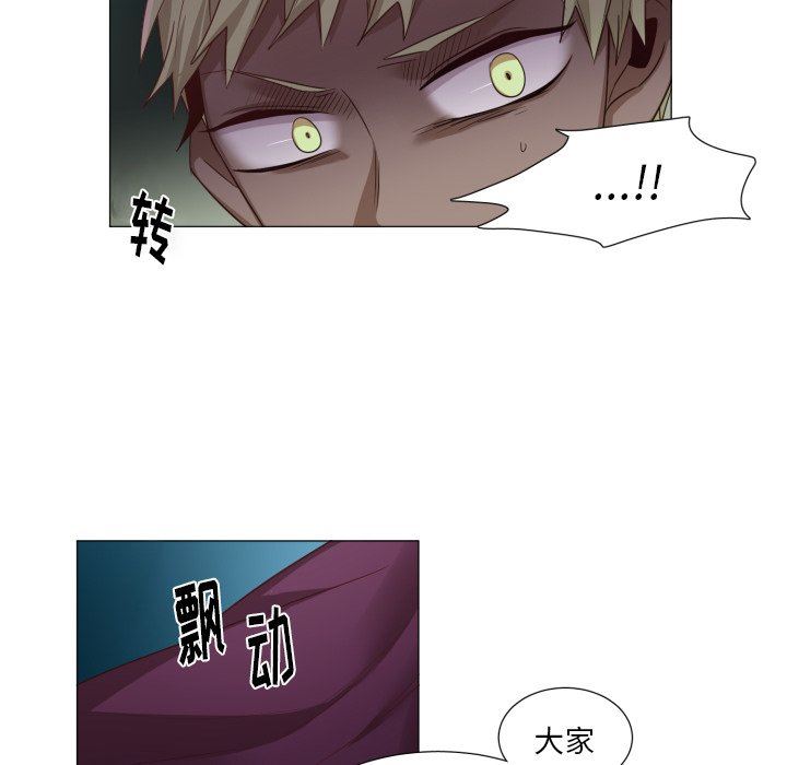[韩国漫画] 魔界育儿日记 BL,剧情向#[75P]-16