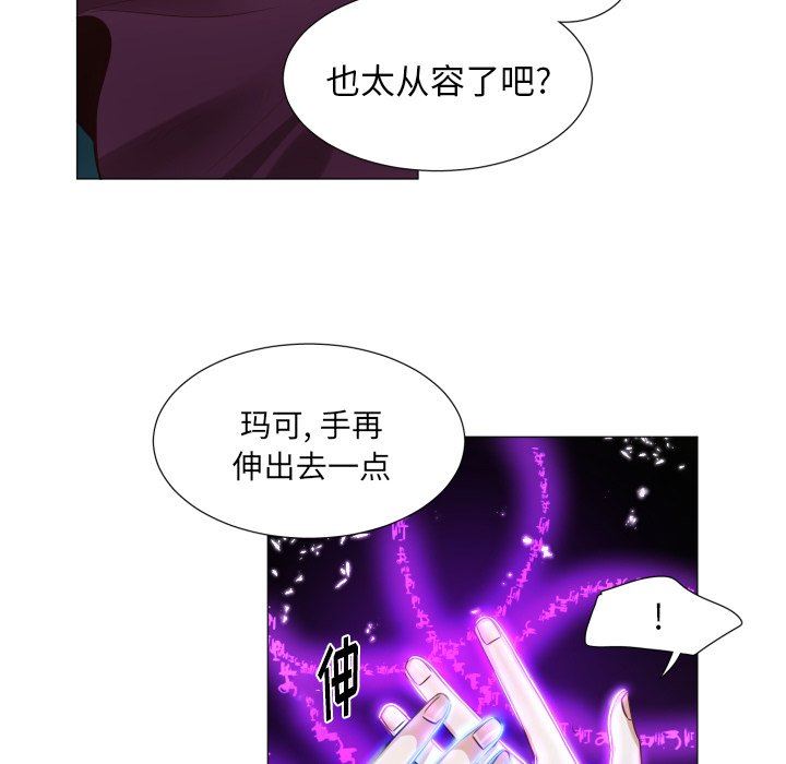 [韩国漫画] 魔界育儿日记 BL,剧情向#[75P]-17