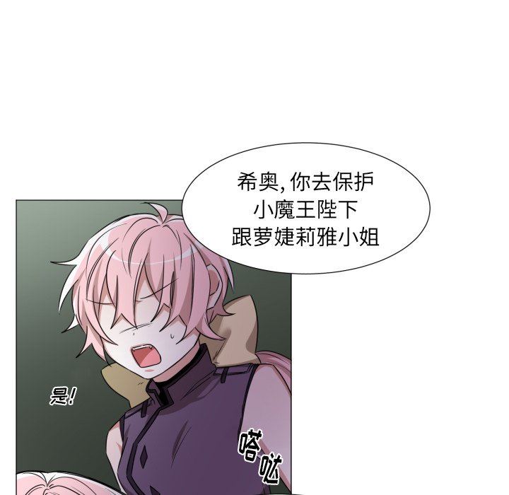 [韩国漫画] 魔界育儿日记 BL,剧情向#[75P]-24