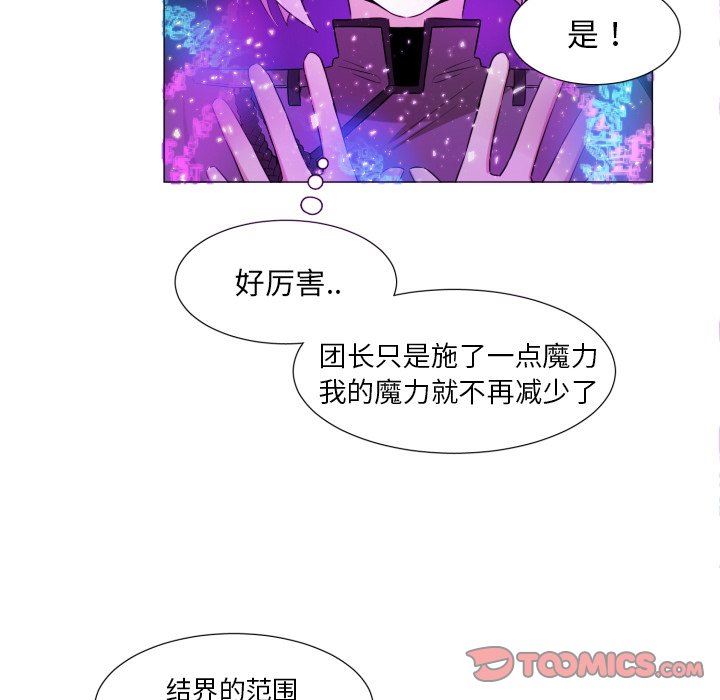 [韩国漫画] 魔界育儿日记 BL,剧情向#[75P]-26