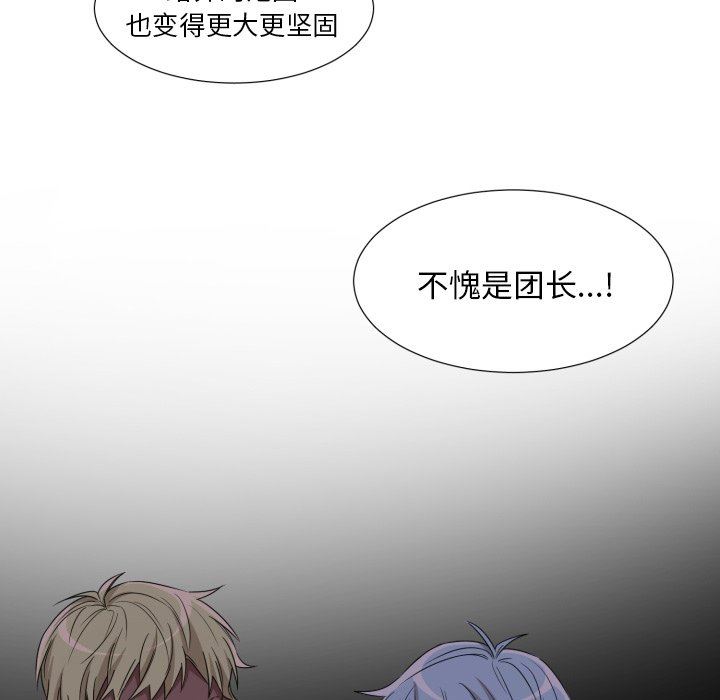 [韩国漫画] 魔界育儿日记 BL,剧情向#[75P]-27