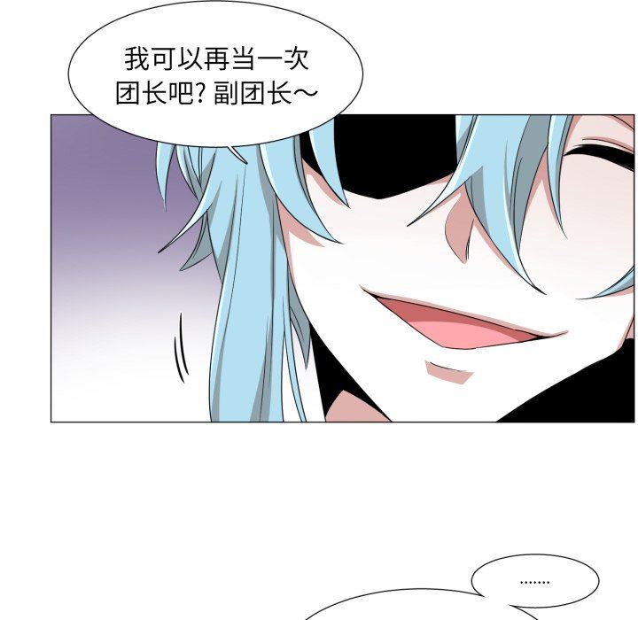 [韩国漫画] 魔界育儿日记 BL,剧情向#[75P]-29