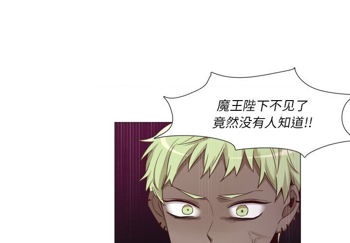 [韩国漫画] 魔界育儿日记 BL,剧情向#[75P]-3