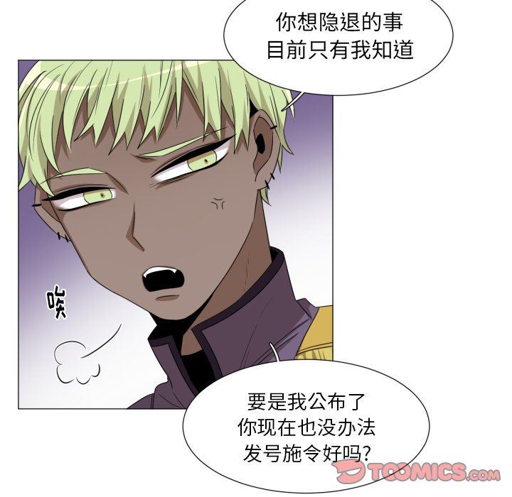 [韩国漫画] 魔界育儿日记 BL,剧情向#[75P]-30