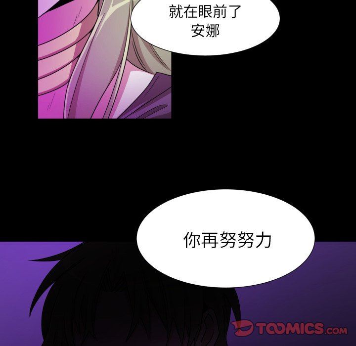 [韩国漫画] 魔界育儿日记 BL,剧情向#[75P]-38