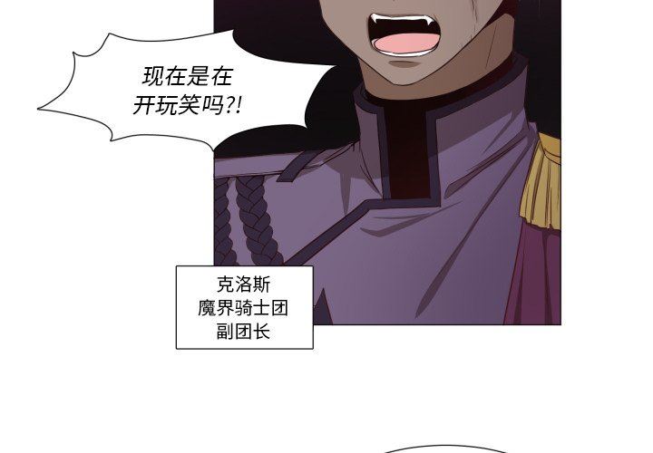 [韩国漫画] 魔界育儿日记 BL,剧情向#[75P]-4