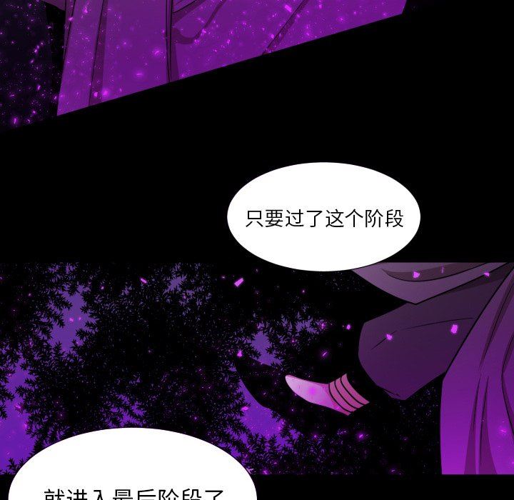 [韩国漫画] 魔界育儿日记 BL,剧情向#[75P]-40