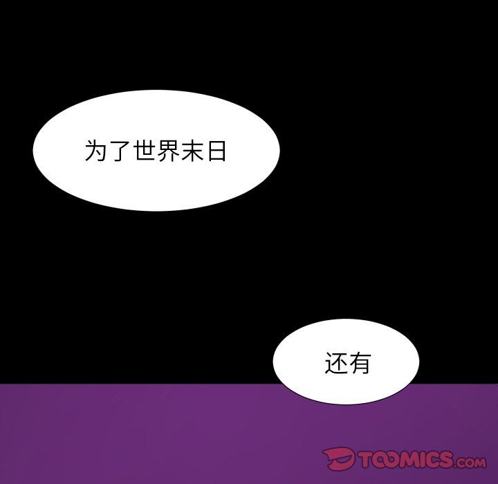 [韩国漫画] 魔界育儿日记 BL,剧情向#[75P]-42