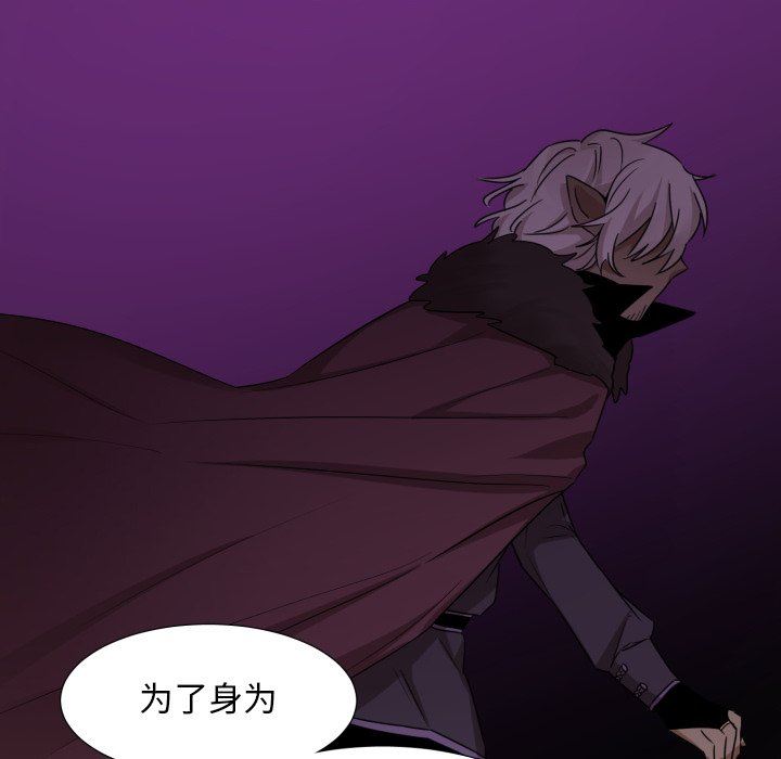 [韩国漫画] 魔界育儿日记 BL,剧情向#[75P]-43