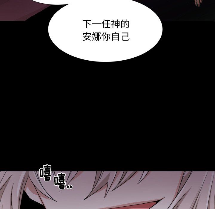 [韩国漫画] 魔界育儿日记 BL,剧情向#[75P]-44