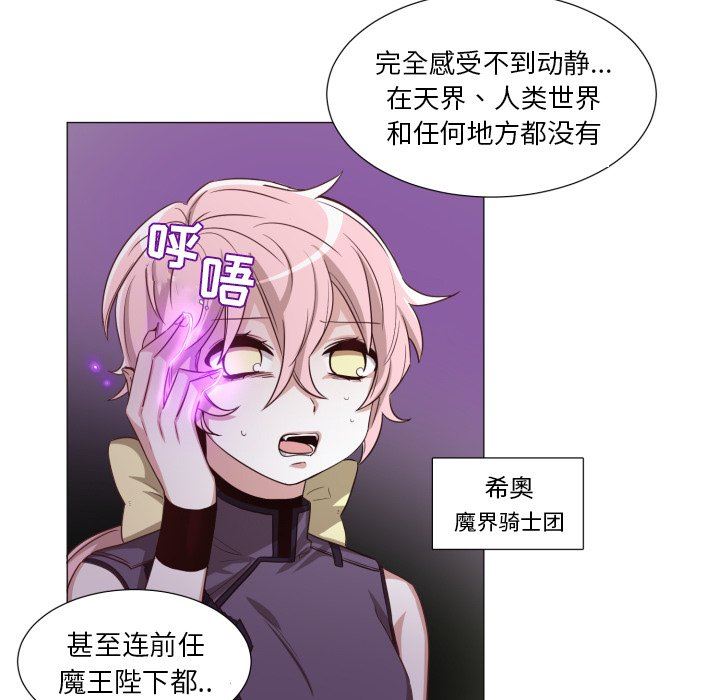 [韩国漫画] 魔界育儿日记 BL,剧情向#[75P]-5