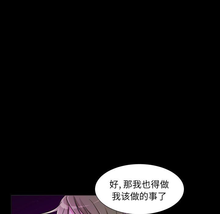 [韩国漫画] 魔界育儿日记 BL,剧情向#[75P]-55