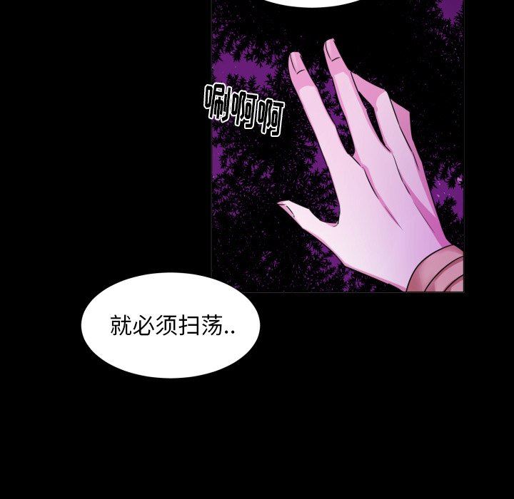 [韩国漫画] 魔界育儿日记 BL,剧情向#[75P]-57