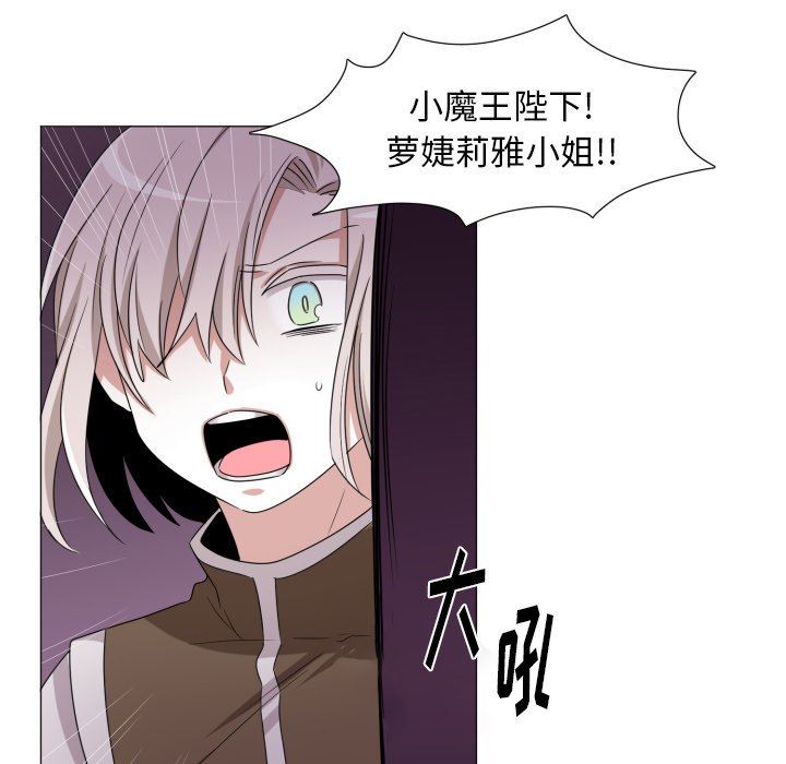 [韩国漫画] 魔界育儿日记 BL,剧情向#[75P]-63