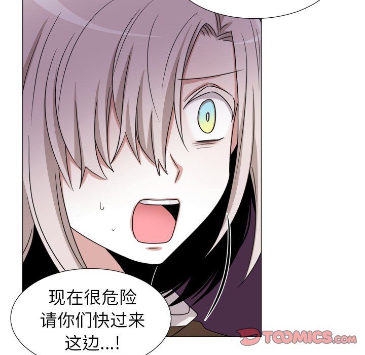 [韩国漫画] 魔界育儿日记 BL,剧情向#[75P]-66