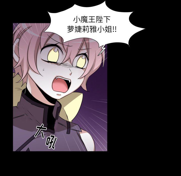 [韩国漫画] 魔界育儿日记 BL,剧情向#[67P]-15