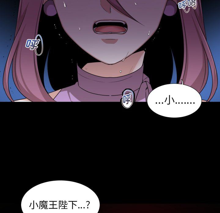 [韩国漫画] 魔界育儿日记 BL,剧情向#[67P]-17