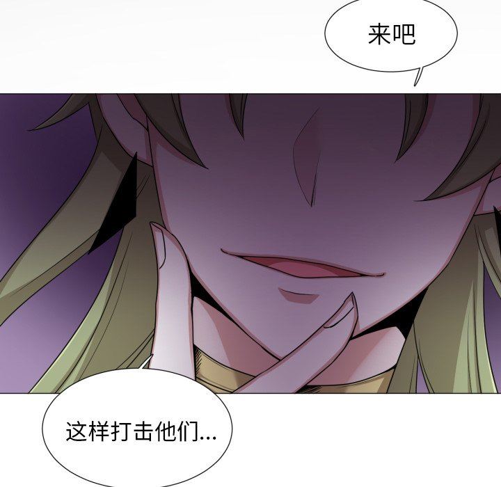[韩国漫画] 魔界育儿日记 BL,剧情向#[67P]-21