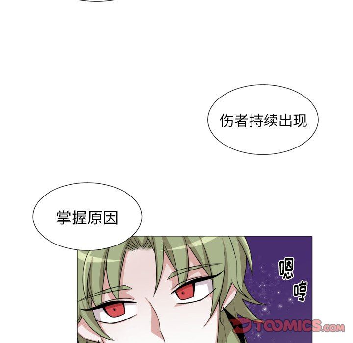 [韩国漫画] 魔界育儿日记 BL,剧情向#[67P]-22