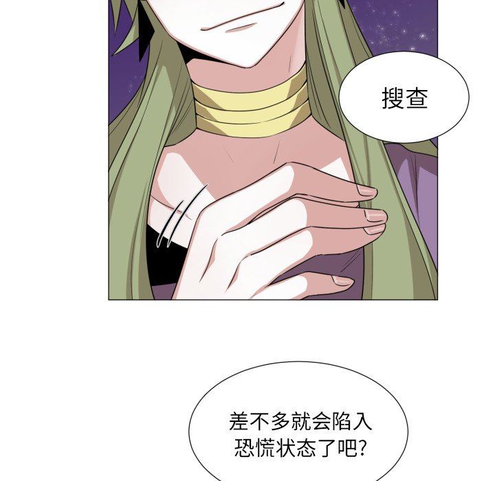 [韩国漫画] 魔界育儿日记 BL,剧情向#[67P]-23