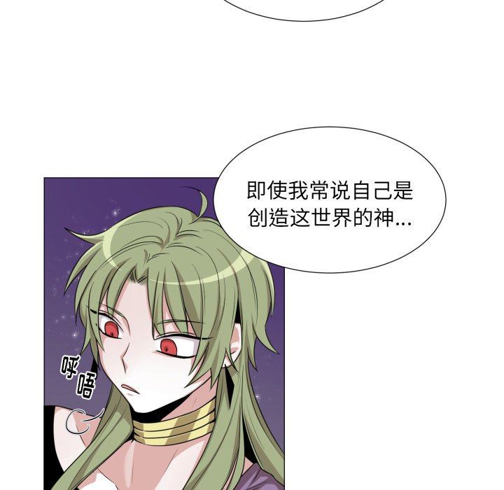 [韩国漫画] 魔界育儿日记 BL,剧情向#[67P]-24