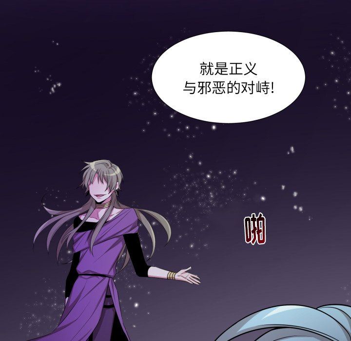 [韩国漫画] 魔界育儿日记 BL,剧情向#[67P]-28