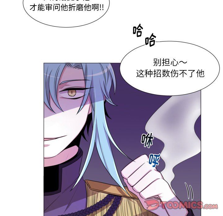[韩国漫画] 魔界育儿日记 BL,剧情向#[67P]-38