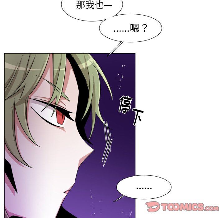 [韩国漫画] 魔界育儿日记 BL,剧情向#[67P]-46