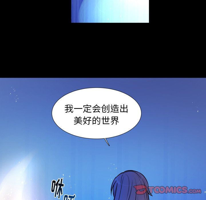 [韩国漫画] 魔界育儿日记 BL,剧情向#[67P]-58