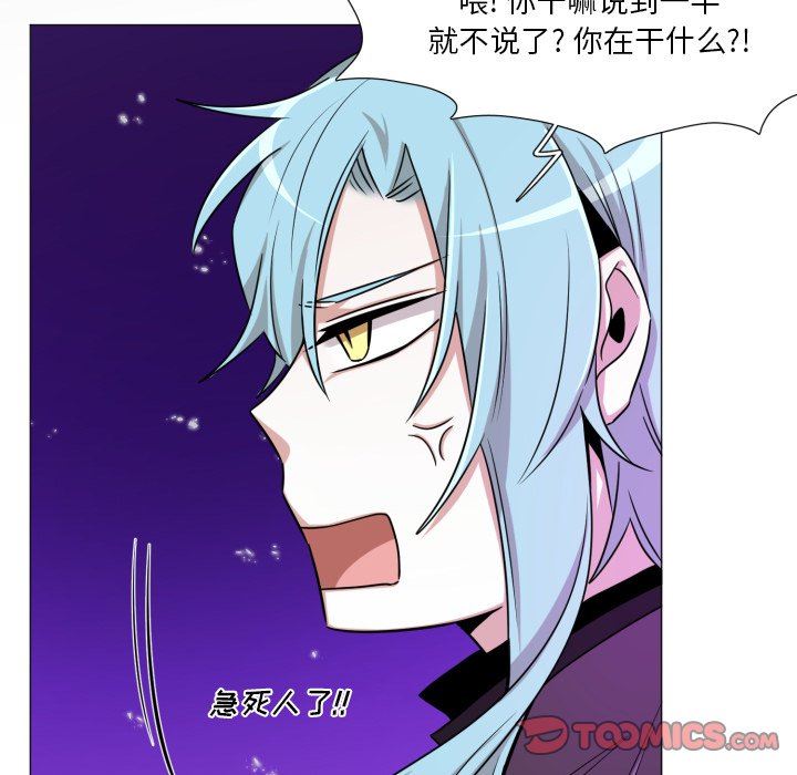 [韩国漫画] 魔界育儿日记 BL,剧情向#[67P]-62