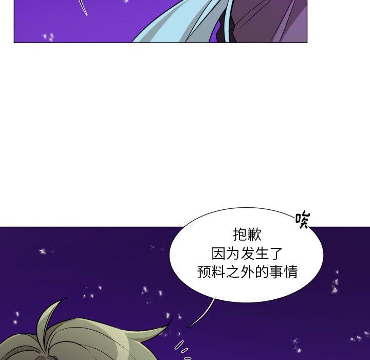 [韩国漫画] 魔界育儿日记 BL,剧情向#[67P]-63