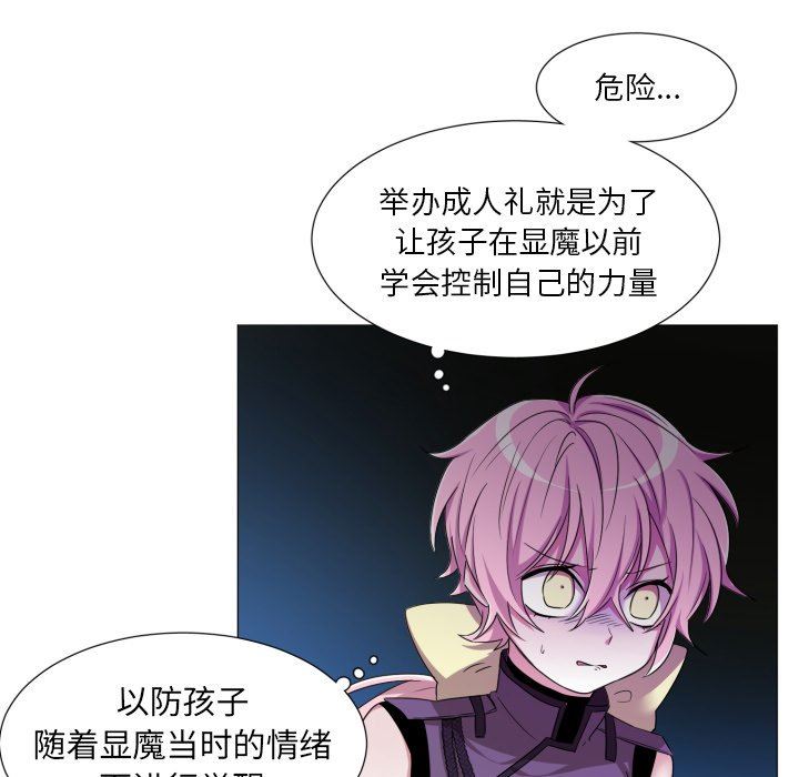 [韩国漫画] 魔界育儿日记 BL,剧情向#[71P]-17