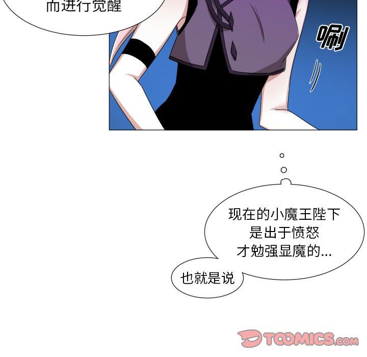 [韩国漫画] 魔界育儿日记 BL,剧情向#[71P]-18