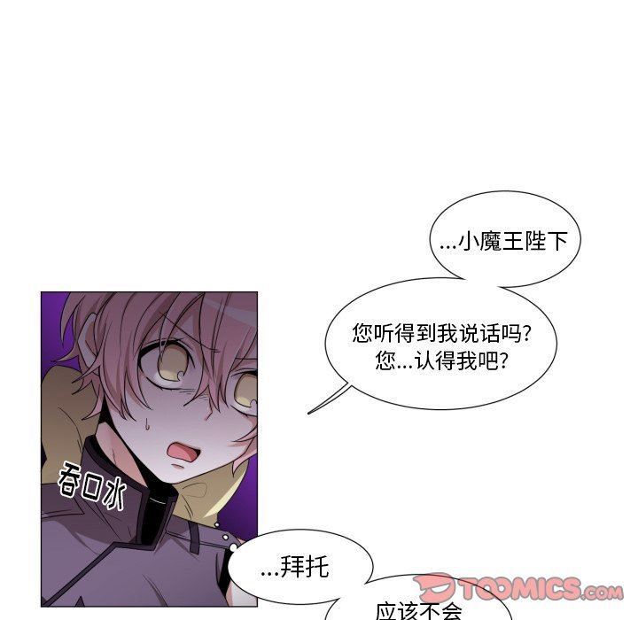 [韩国漫画] 魔界育儿日记 BL,剧情向#[71P]-22